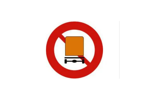 Biển P106c  cấm xe chở hàng nguy hiểm